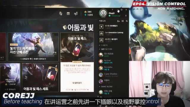 CoreJJ辅助教学第四期 视野掌控的根本——插眼