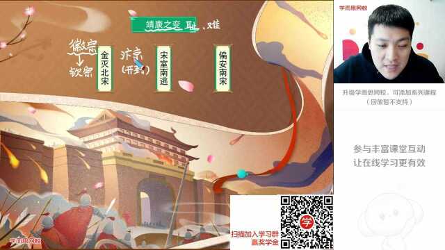 0221四年级语文同步课《登高望远,指画山河——辛弃疾(一)》