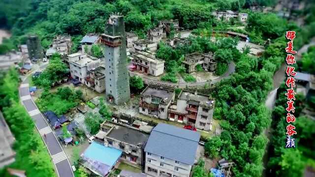 永恒的羌山