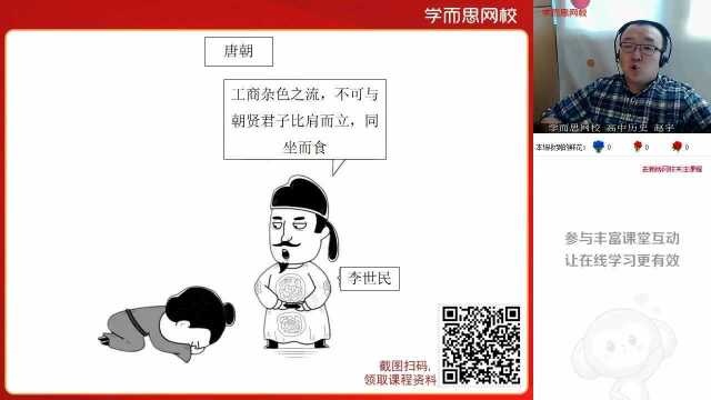 0211高一《历史古代的经济政策》