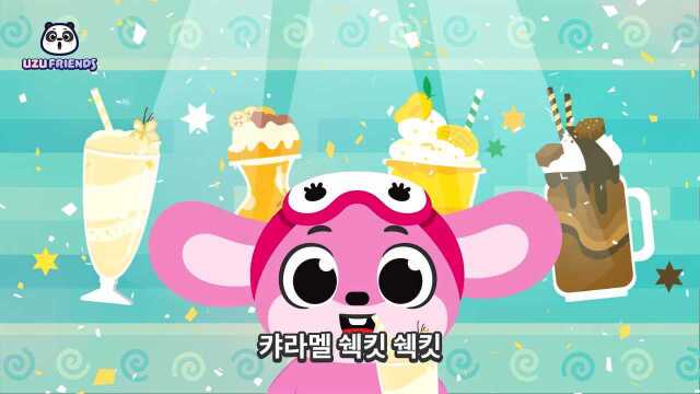 베이비 쉐이크 (Baby Shake)