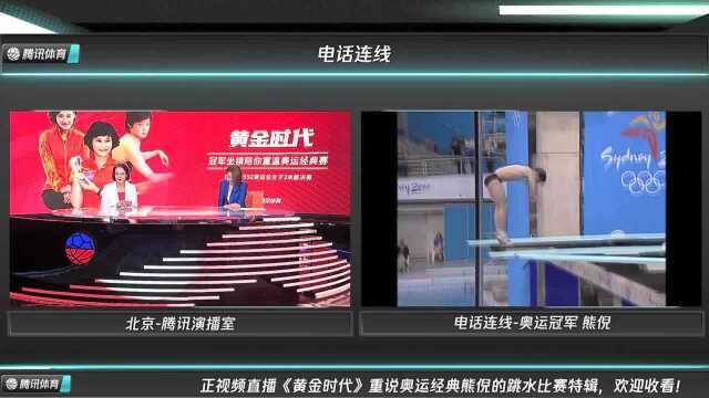 付出不被认可直接飞回老家?熊倪回忆奥运复出之路坎坷 终于夺金