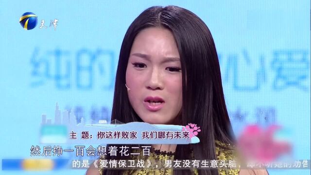 爱情保卫战170616.mp4精彩片段