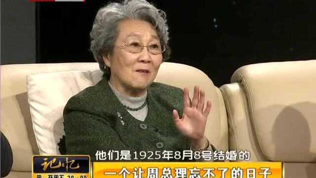 周秉德透露自己伯父的”小秘密“