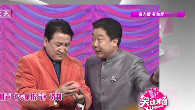 群口相声《四管四辖》精彩片段