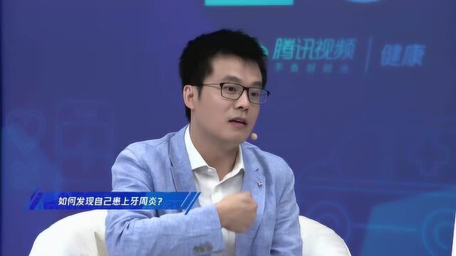 牙龈发炎和红肿,为什么会导致很严重的后果?