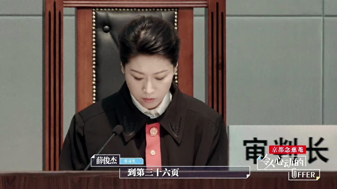 薛俊杰举证质证被审判长意外打断,压迫感十足!