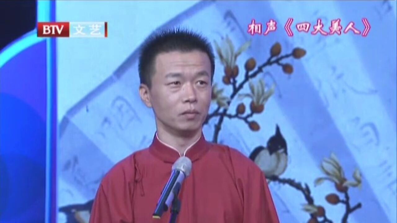 相声《北京青年》欢乐来袭