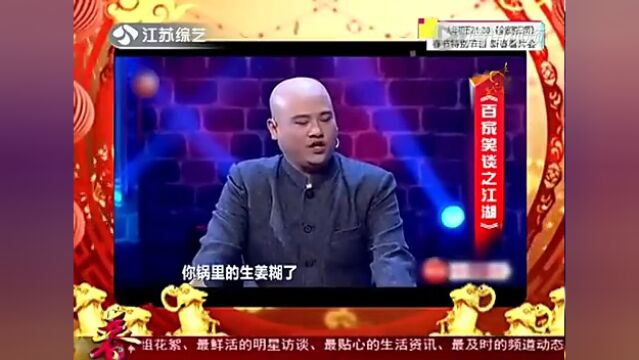 小品《今天的幸福》高光片段