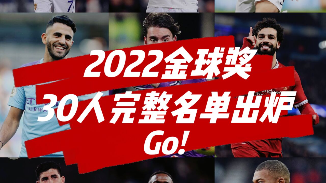 2022金球奖30人完整候选名单出炉