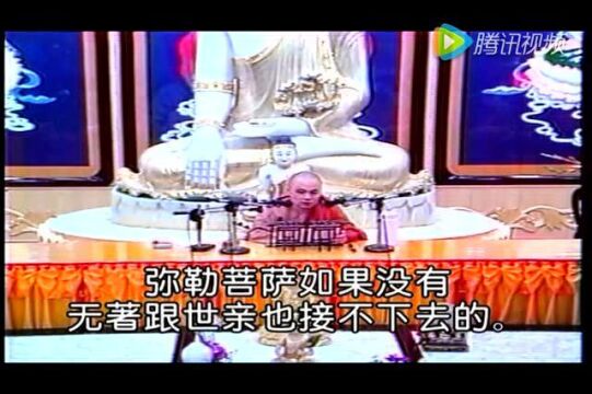 唯识简介-第1集 慧律法师_腾讯视频