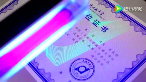 大连工业大学2016年防伪学位证