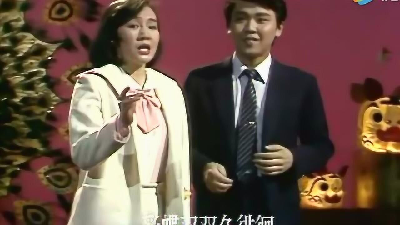 千古爱情故事1986年春晚郑绪岚牟玄甫演唱化蝶