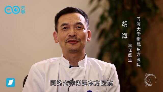 东方医院胡海_腾讯视频