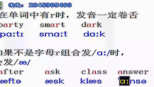 英语音标 初级英语学习 成人零基础学英语