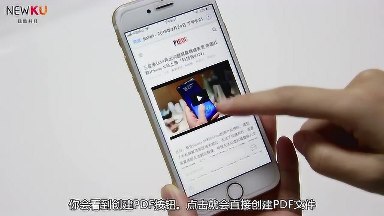 如何在iPhone上将网页转为PDF保存?学会之后事半功倍