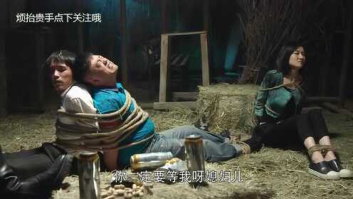 被绑架的宋晓峰想在罪犯打盹的时候偷跑，脚臭把罪犯给熏醒了 - 腾讯视频