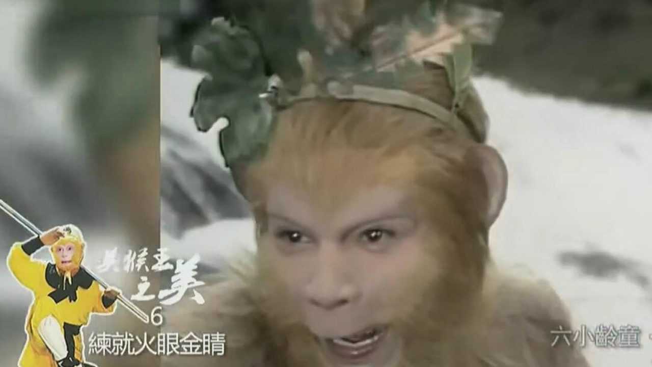 六小龄童演孙悟空前已经是近视眼为练习火眼金睛煞费苦心