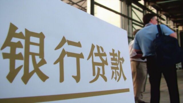 贷款时如何选择还款方式,等额本金和等额本息有什么区别?