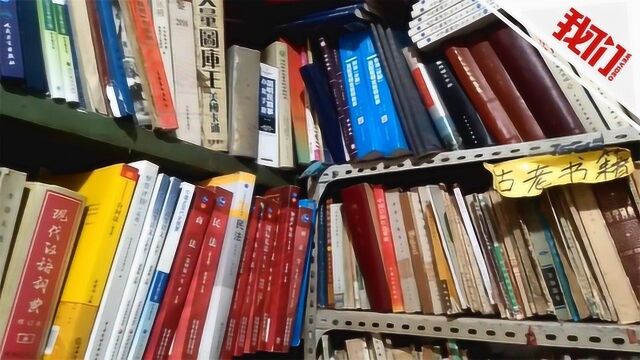 夫妻开旧书店15年:因为喜欢 想看更多书