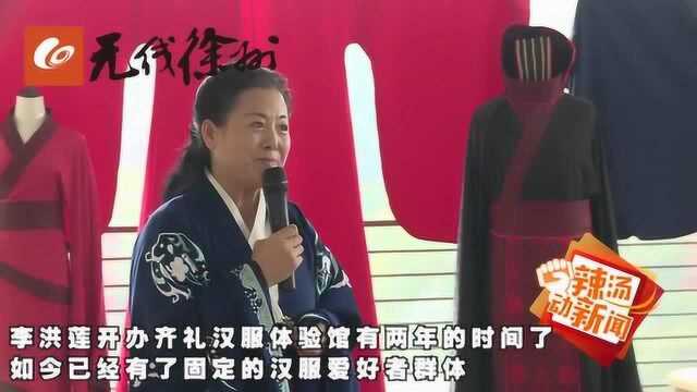 传承两汉文化 设计汉服精品