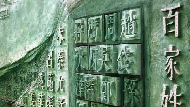 中国最尴尬的四大姓氏,名字很难取,怎么取都像在骂人!