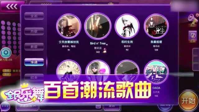 《全民乐舞》让你学会跳舞的同时也锻炼了手速!真的不来试试?