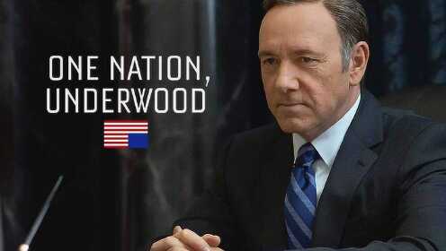 《纸牌屋》第二季1-2 权力游戏中弱势玩家的命运