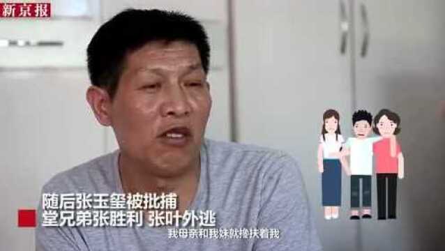 河南张玉玺案:真凶归案17年 涉嫌“罪犯”仍未获“清白”