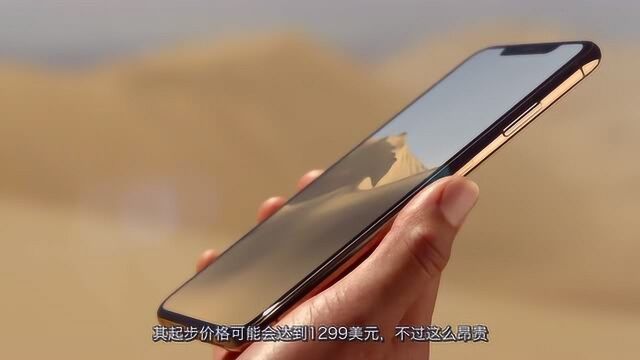 5G版iPhone明年发布 价格打破记录 最低1299美元