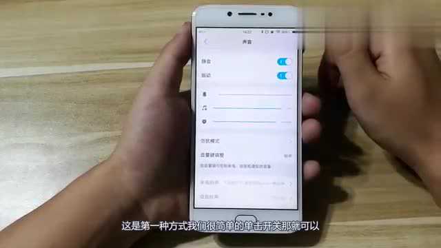 手机静音模式开启的两种方法,使用起来方便简单