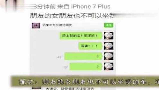 王月伦被爆了,美女打开了房间.