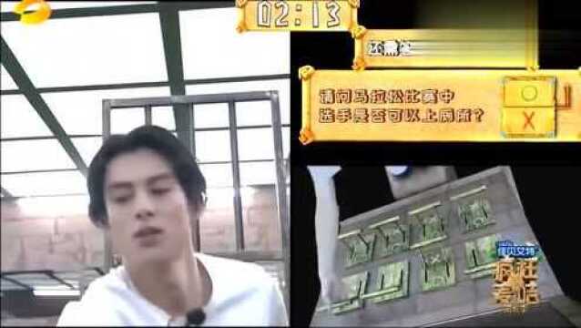 石锤密室,王鹤棣因为一个下意识的回答,答错了题