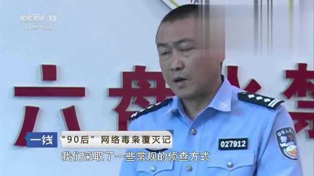 女大学生忏悔案,警方打掉这个网络犯罪团伙后,又引出新的问题!