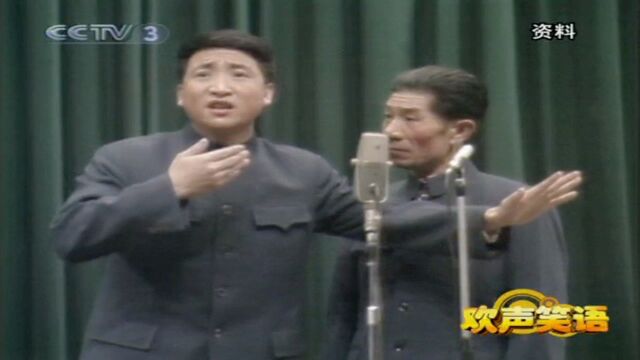 1979年相声《如此照相》表演:姜昆 李文华