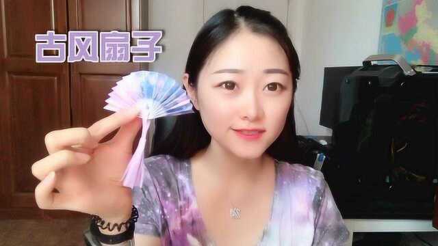 天热了随手折把漂亮的古风扇子,简单小巧,女孩子都喜欢