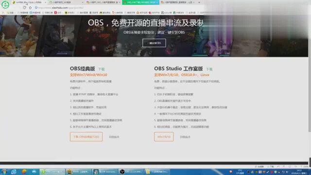 OBS教程:六分钟学会直播与视频录制