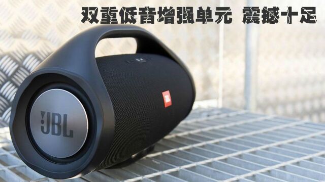 JBL重量级蓝牙音箱BoomBox:双重低音增强单元 9:20秒开启高能模式