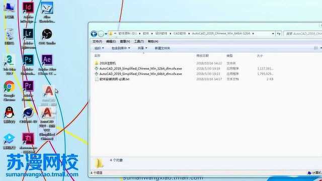 CAD2019软件安装方法