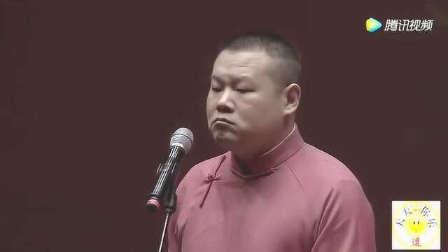 岳云鹏跟孙越讲《义妖传》一条蛇的故事,逗得观众哈哈大笑!