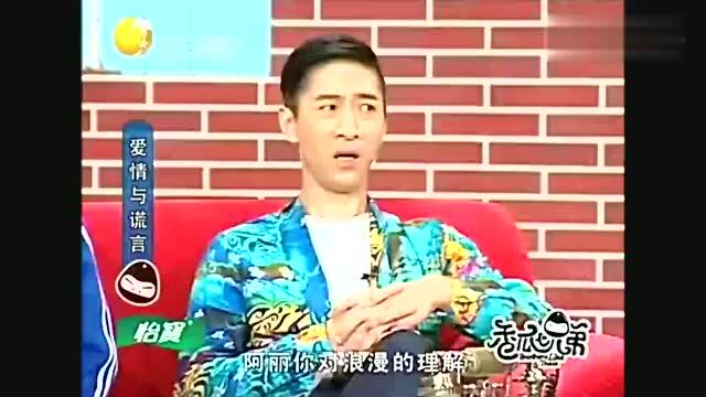 大鹏早期的小品《爱情与谎言》爆笑来袭,玛丽真的会玩