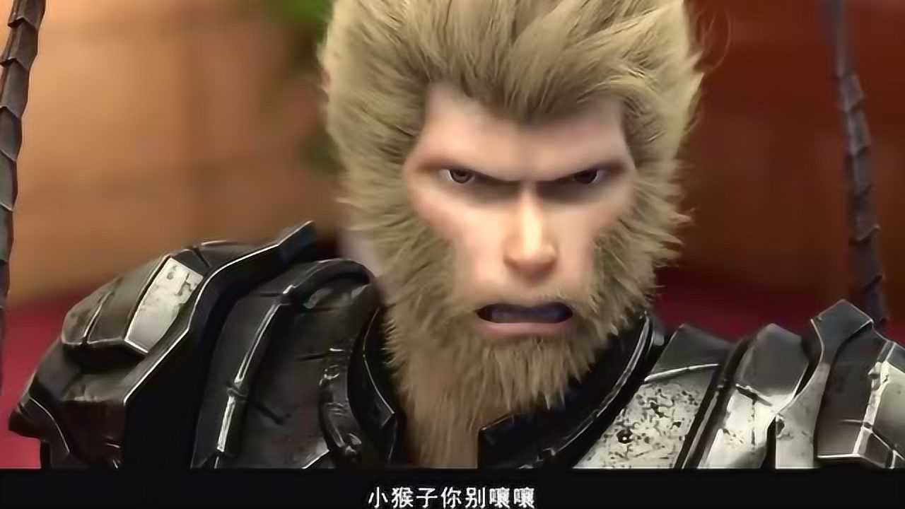 雄兵连孙悟空何方妖孽敢现身否华烨小猴子你别叫