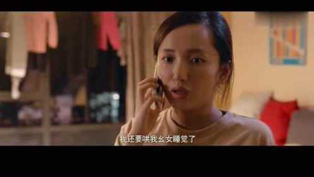 《北京女子图鉴》闺蜜老公有外遇,戚薇犹豫怎样跟怀孕闺蜜说