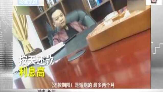 湖南长沙裸贷后又现“佳丽贷”