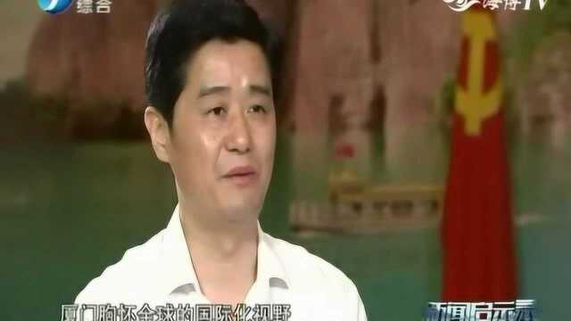 三明:主动融入积极作为发挥优势合作共赢