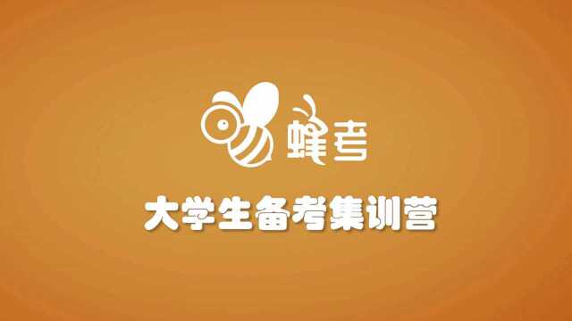 线性代数习题讲解课时2【蜂考】高斯课堂系列