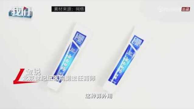 云南白药牙膏含处方止血药引争议回应符合国标国内外都这么用