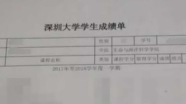 上学最怕的事!深圳大学给家长寄成绩单,网友:转学来得及吗