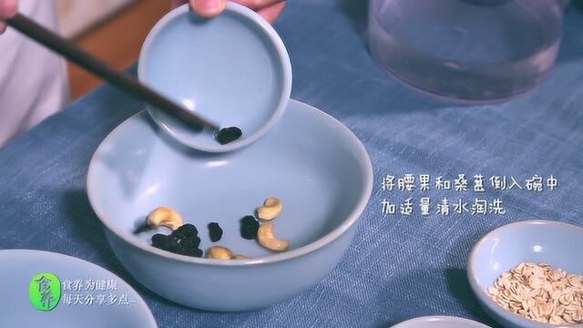 食养频道粥养人 第90季 玉米糁腰果桑葚粥