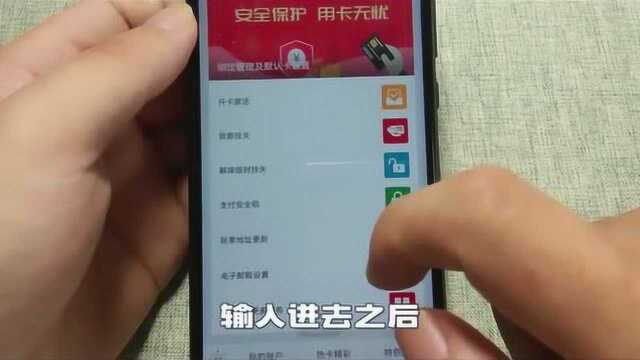 微信可以查询银行卡余额,网友:这一点比胜过支付宝